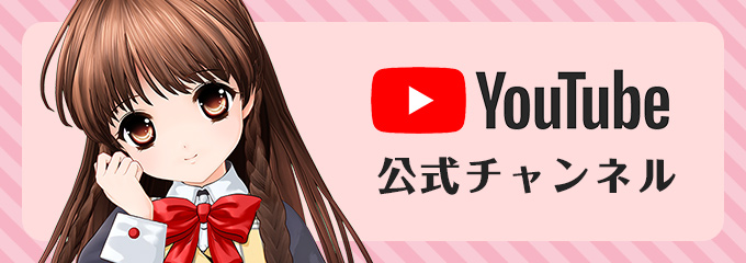 Youtube公式チャンネル